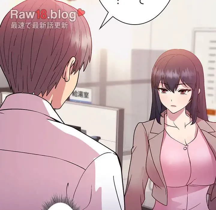 堅物上司に今日もイン！ 第12話 - 122