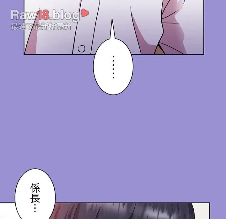 堅物上司に今日もイン！ 第12話 - 137