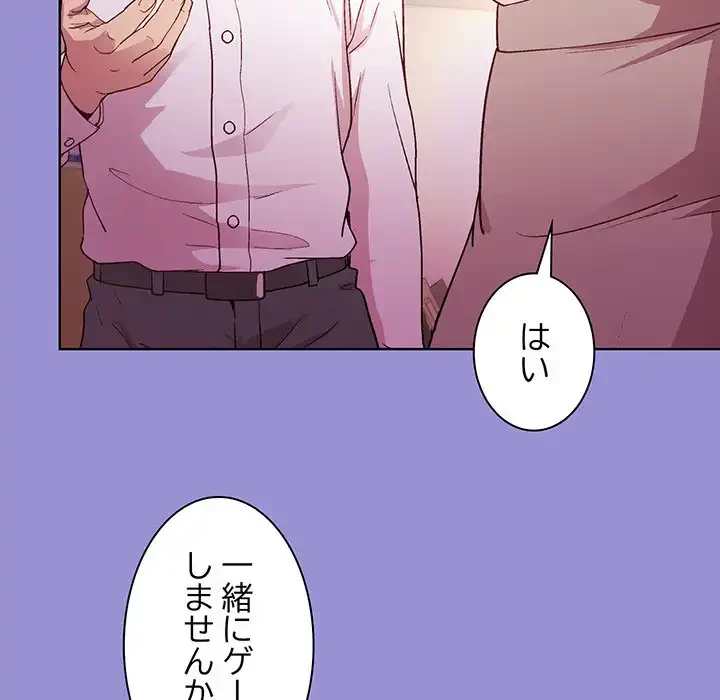 堅物上司に今日もイン！ 第12話 - 143