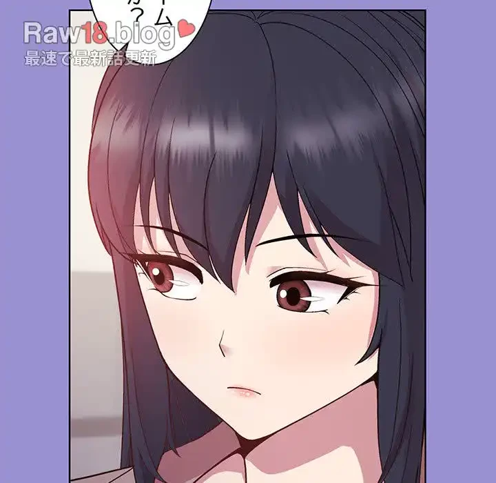 堅物上司に今日もイン！ 第12話 - 144