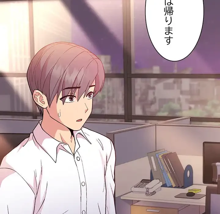 堅物上司に今日もイン！ 第12話 - 146