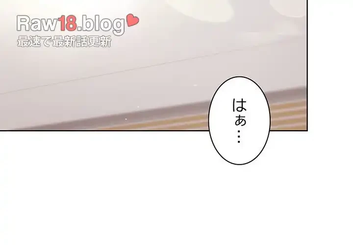 堅物上司に今日もイン！ 第13話 - 2