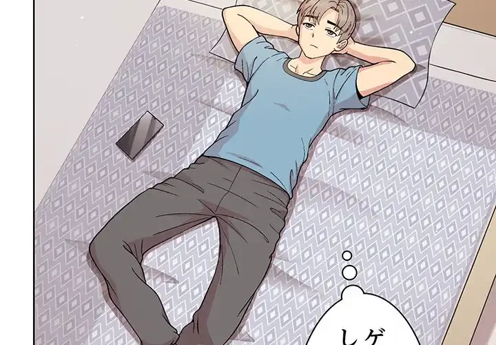 堅物上司に今日もイン！ 第13話 - 4