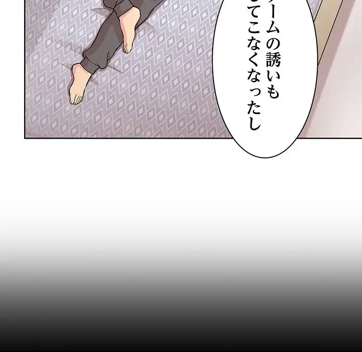 堅物上司に今日もイン！ 第13話 - 5