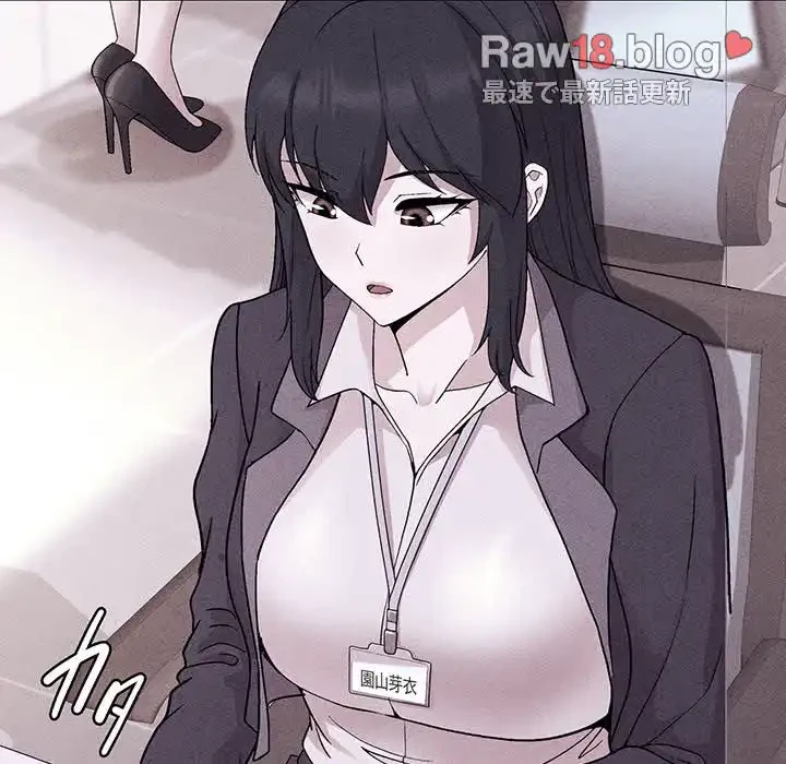 堅物上司に今日もイン！ 第13話 - 6