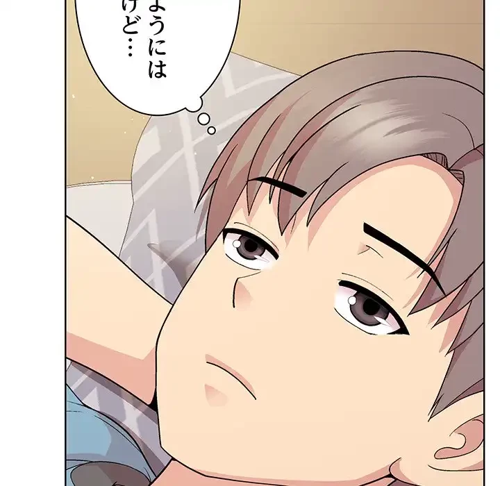 堅物上司に今日もイン！ 第13話 - 8