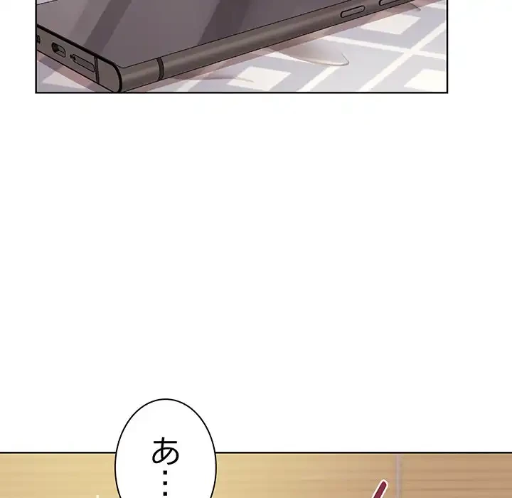 堅物上司に今日もイン！ 第13話 - 11