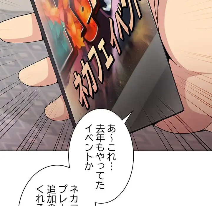 堅物上司に今日もイン！ 第13話 - 15