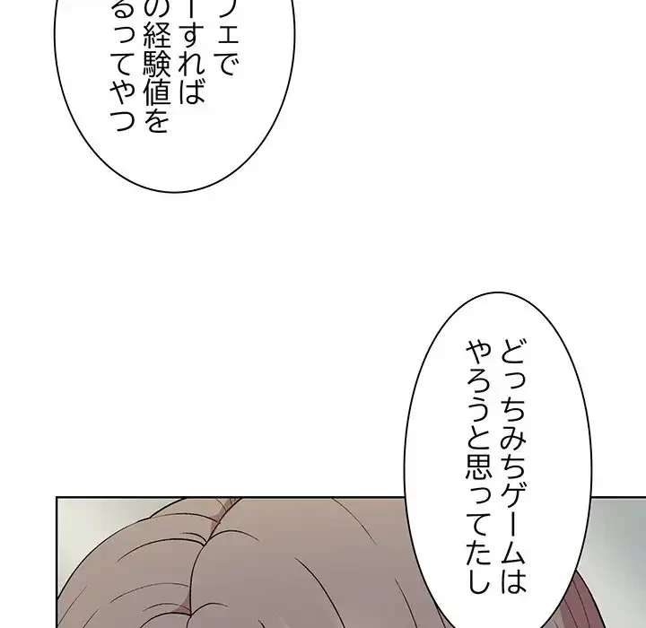 堅物上司に今日もイン！ 第13話 - 16