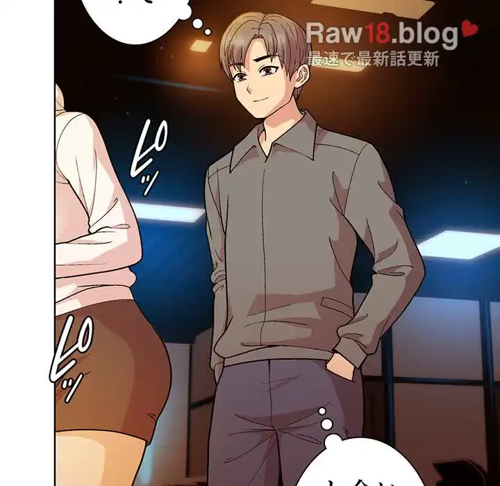 堅物上司に今日もイン！ 第13話 - 23