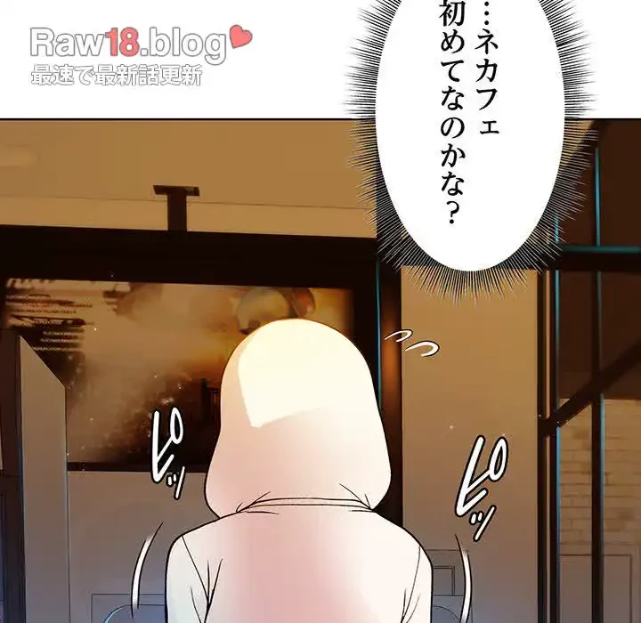 堅物上司に今日もイン！ 第13話 - 27