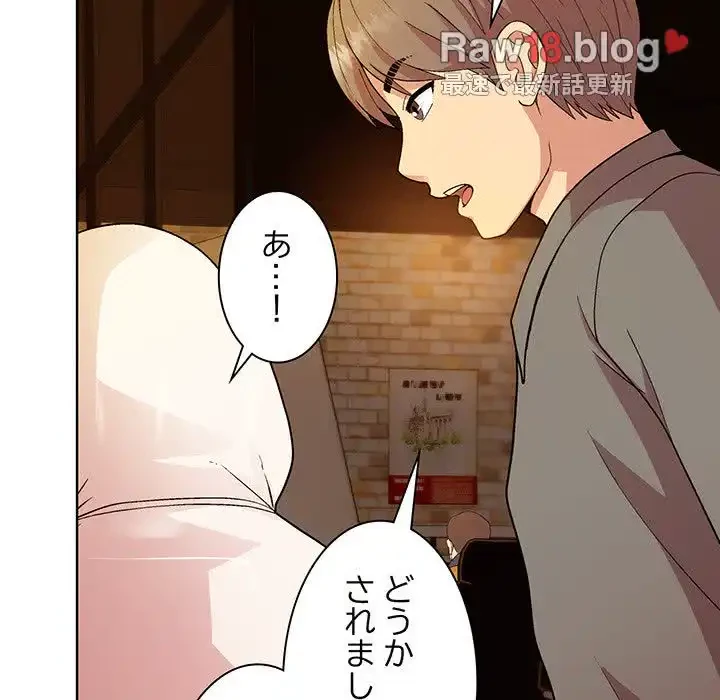 堅物上司に今日もイン！ 第13話 - 30