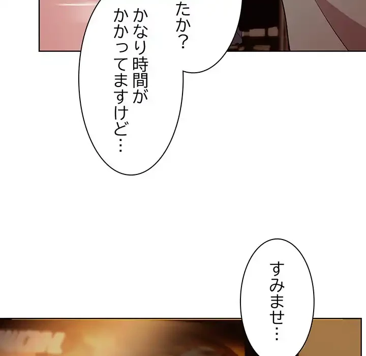 堅物上司に今日もイン！ 第13話 - 31