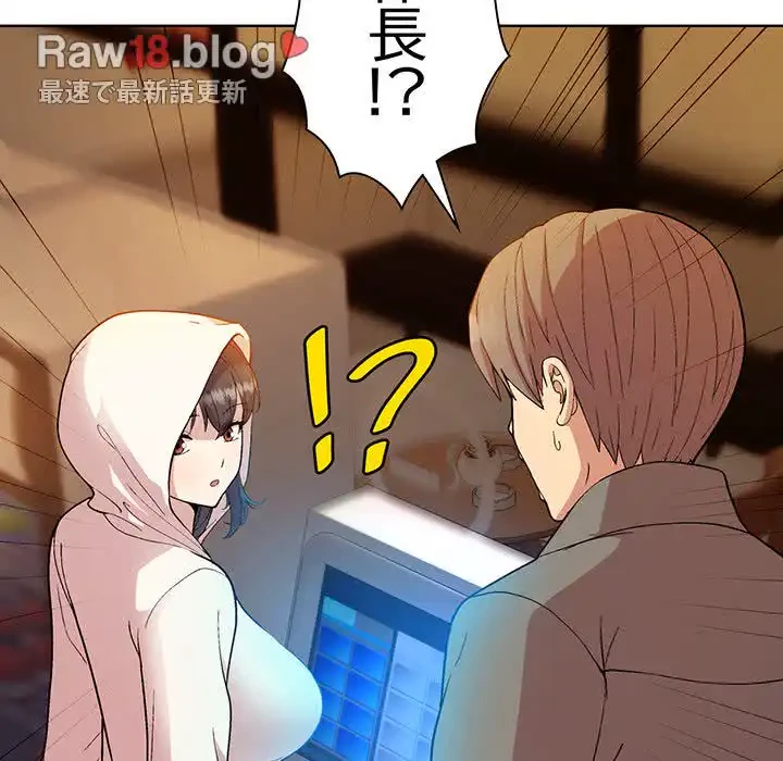 堅物上司に今日もイン！ 第13話 - 34