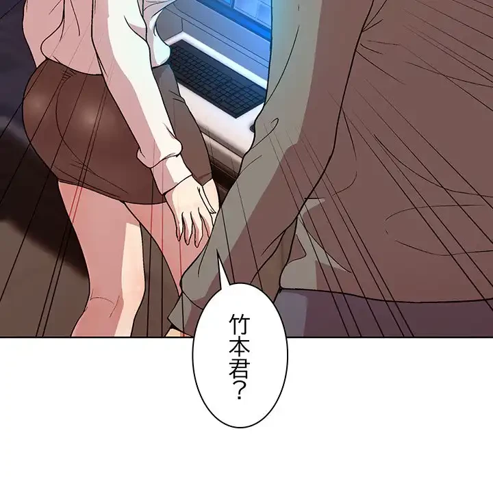 堅物上司に今日もイン！ 第13話 - 35