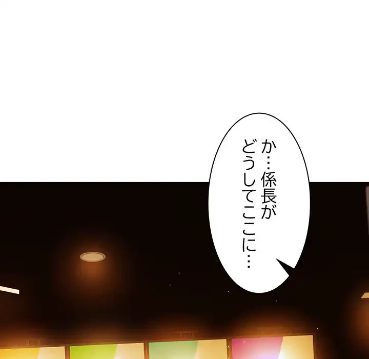 堅物上司に今日もイン！ 第13話 - 36