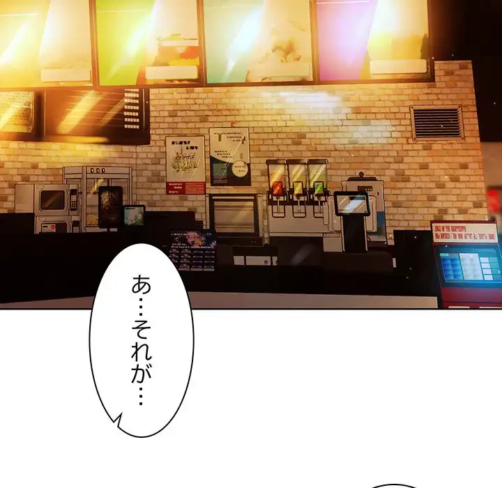 堅物上司に今日もイン！ 第13話 - 37