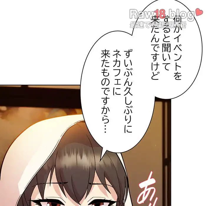 堅物上司に今日もイン！ 第13話 - 38