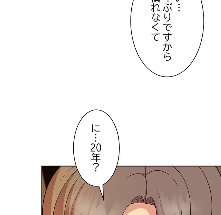 堅物上司に今日もイン！ 第13話 - 43