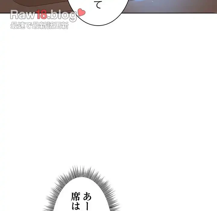 堅物上司に今日もイン！ 第13話 - 49