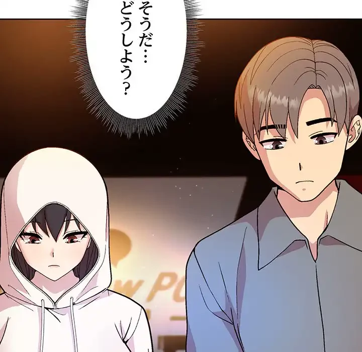 堅物上司に今日もイン！ 第13話 - 50