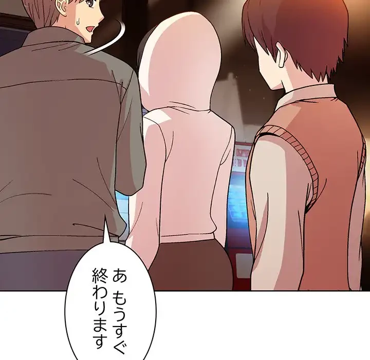 堅物上司に今日もイン！ 第13話 - 55