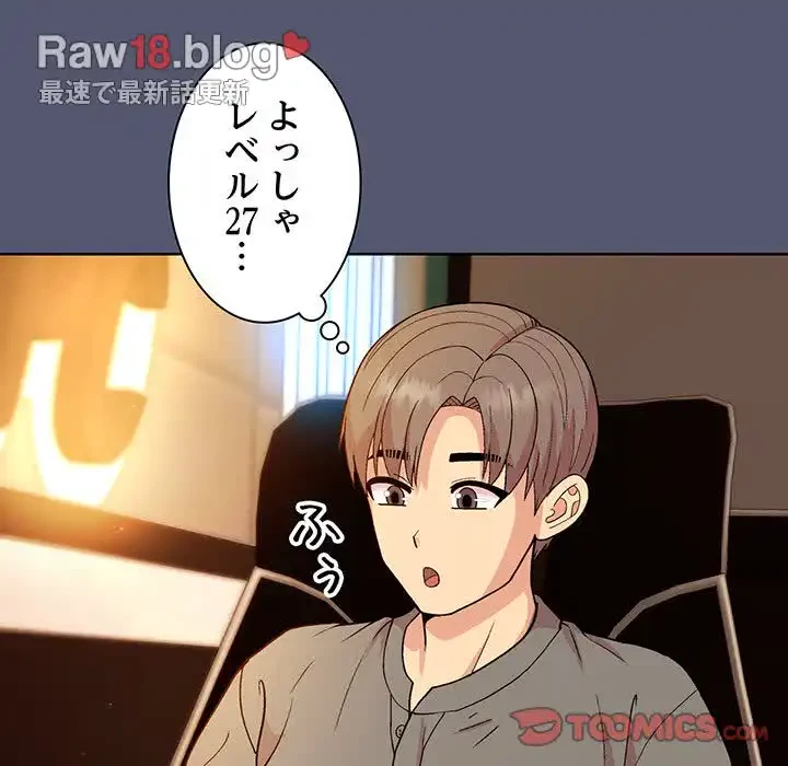 堅物上司に今日もイン！ 第13話 - 63