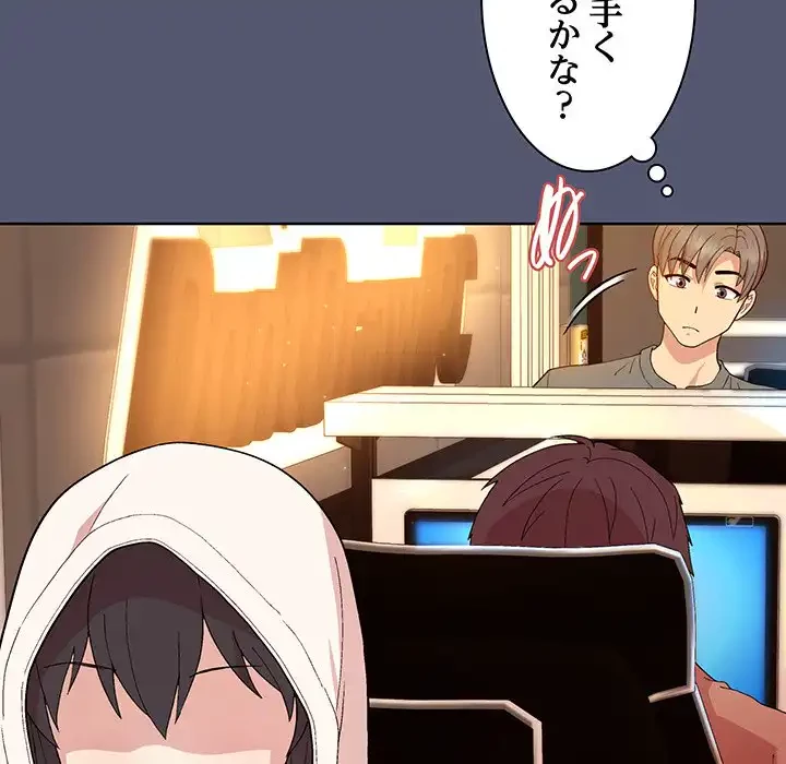 堅物上司に今日もイン！ 第13話 - 65