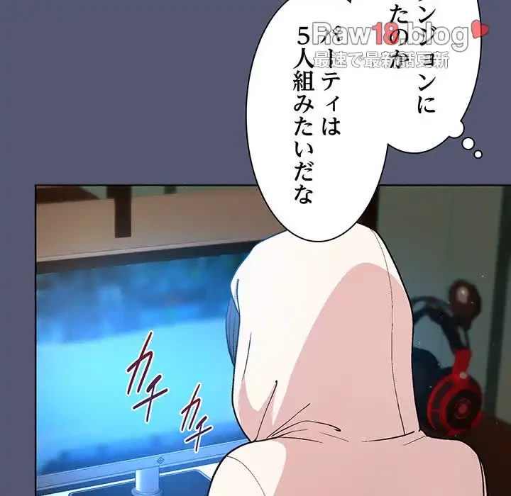 堅物上司に今日もイン！ 第13話 - 67