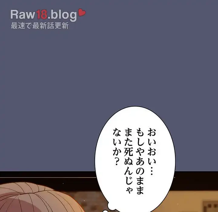 堅物上司に今日もイン！ 第13話 - 70