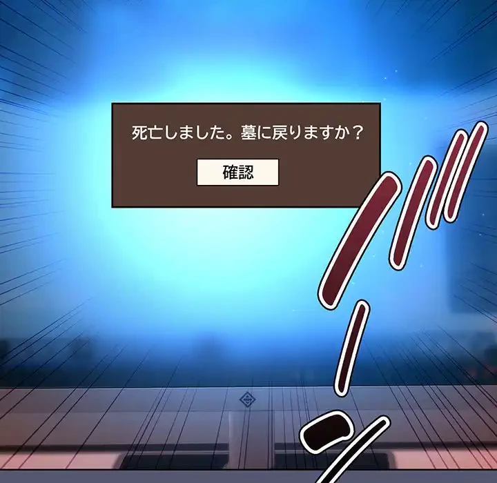 堅物上司に今日もイン！ 第13話 - 75