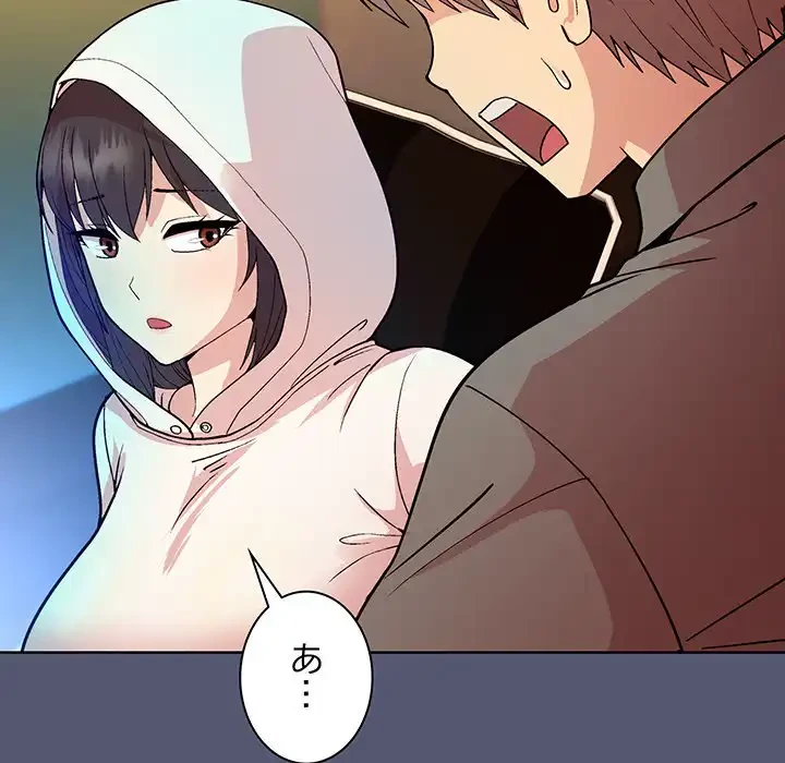 堅物上司に今日もイン！ 第13話 - 87