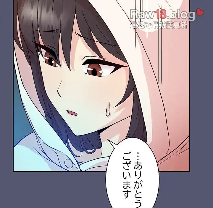 堅物上司に今日もイン！ 第13話 - 89