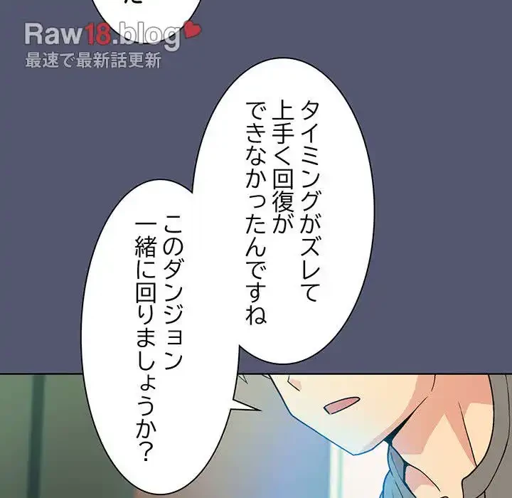 堅物上司に今日もイン！ 第13話 - 92