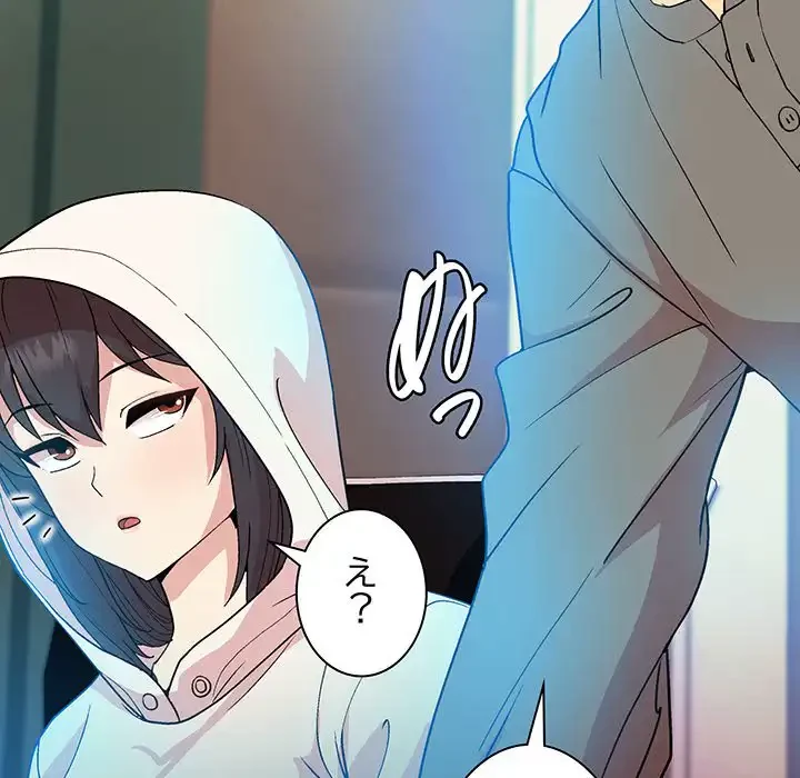 堅物上司に今日もイン！ 第13話 - 93