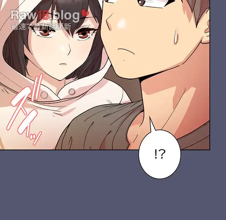 堅物上司に今日もイン！ 第13話 - 100