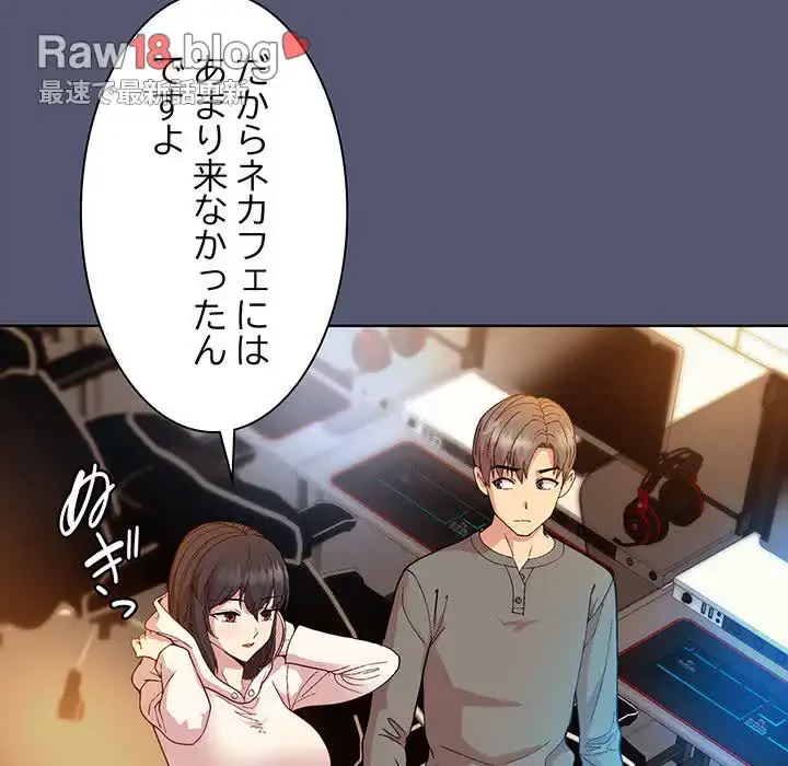 堅物上司に今日もイン！ 第13話 - 108