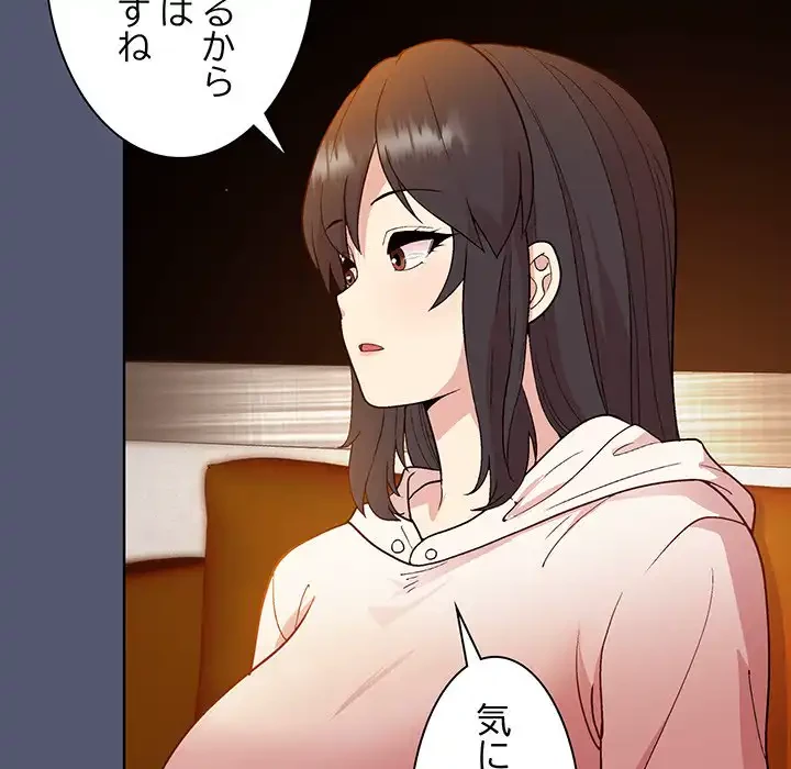 堅物上司に今日もイン！ 第13話 - 131