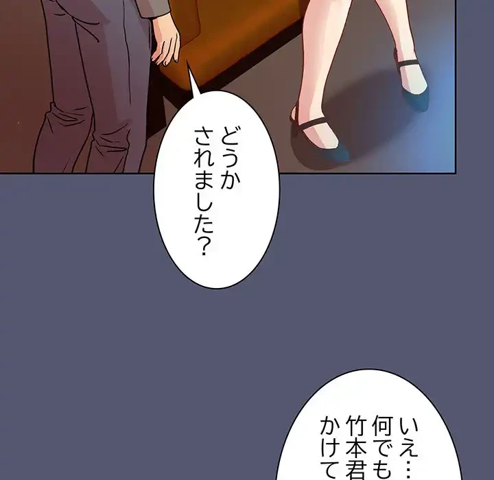 堅物上司に今日もイン！ 第13話 - 136