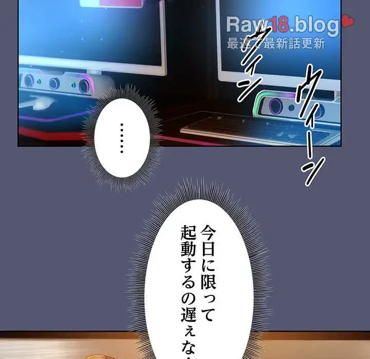 堅物上司に今日もイン！ 第13話 - 140