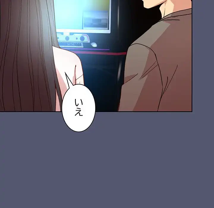 堅物上司に今日もイン！ 第13話 - 147