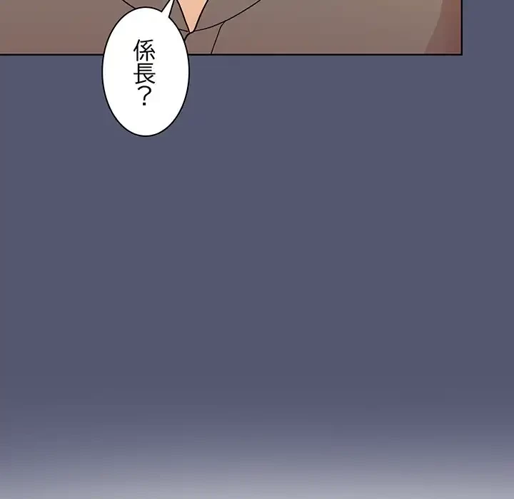 堅物上司に今日もイン！ 第13話 - 158