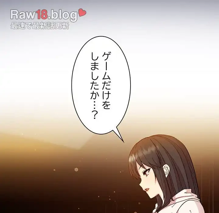 堅物上司に今日もイン！ 第13話 - 159