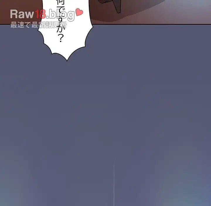 堅物上司に今日もイン！ 第13話 - 166