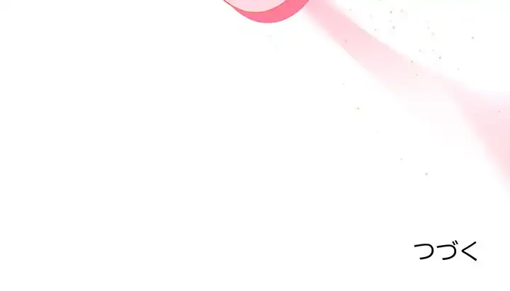 堅物上司に今日もイン！ 第13話 - 178