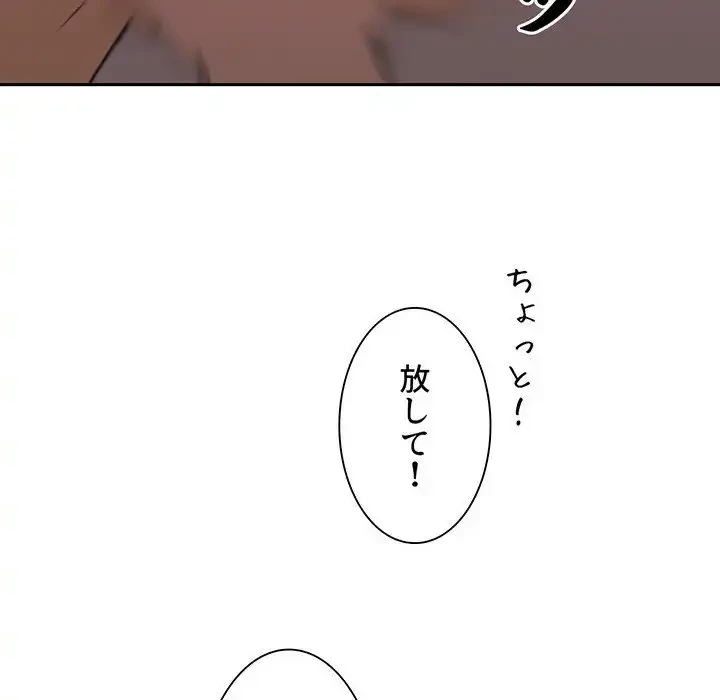 ライブ配信で会いましょう 第2話 - 8