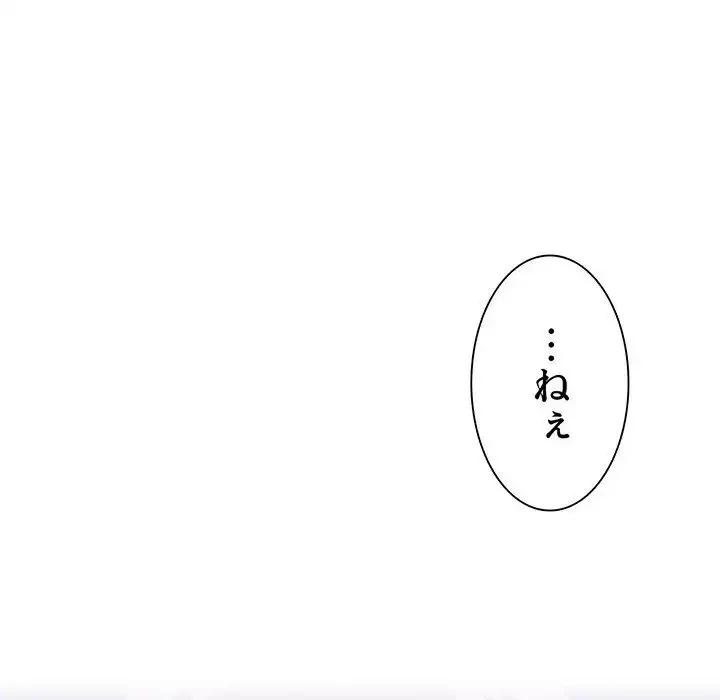 ライブ配信で会いましょう 第2話 - 19
