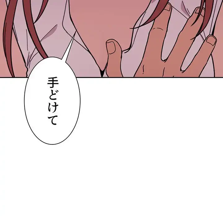 ライブ配信で会いましょう 第2話 - 21