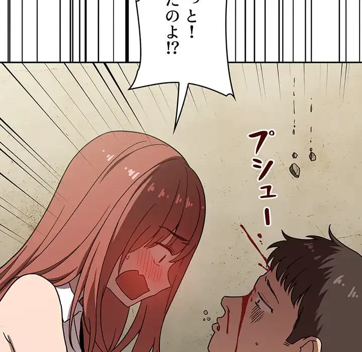 ライブ配信で会いましょう 第2話 - 46