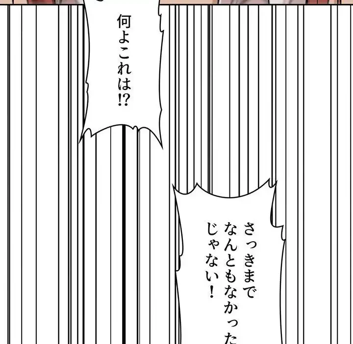 ライブ配信で会いましょう 第2話 - 49